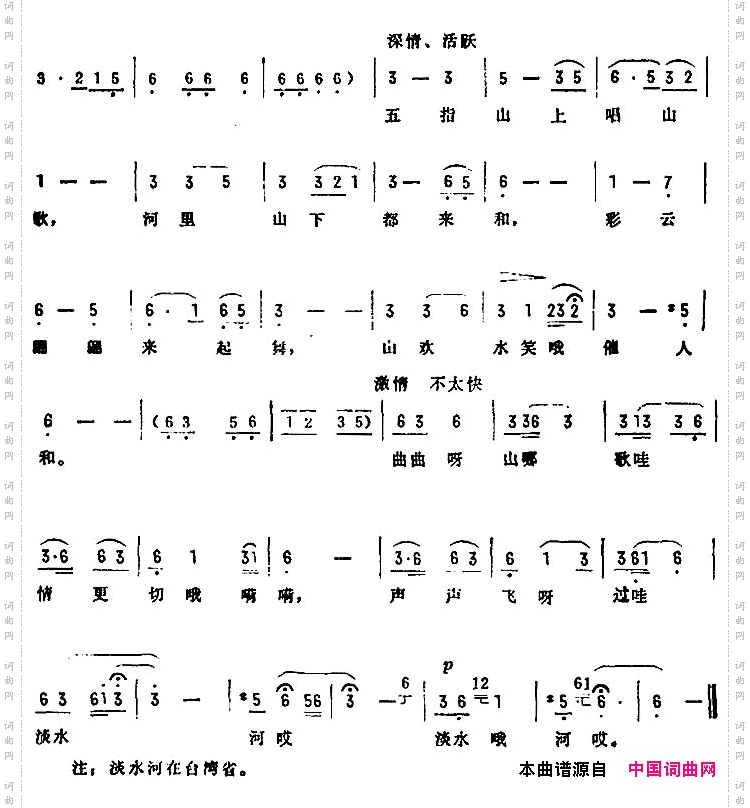 歌声飞过淡水河