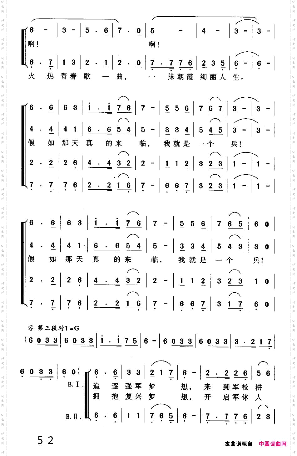 永远的老兵_男声四重唱