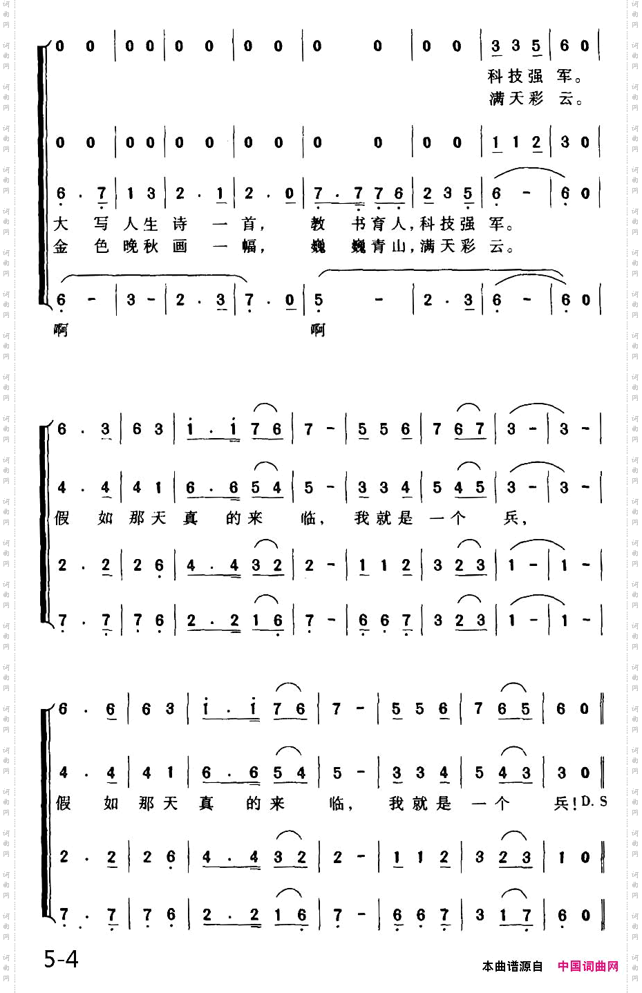 永远的老兵_男声四重唱