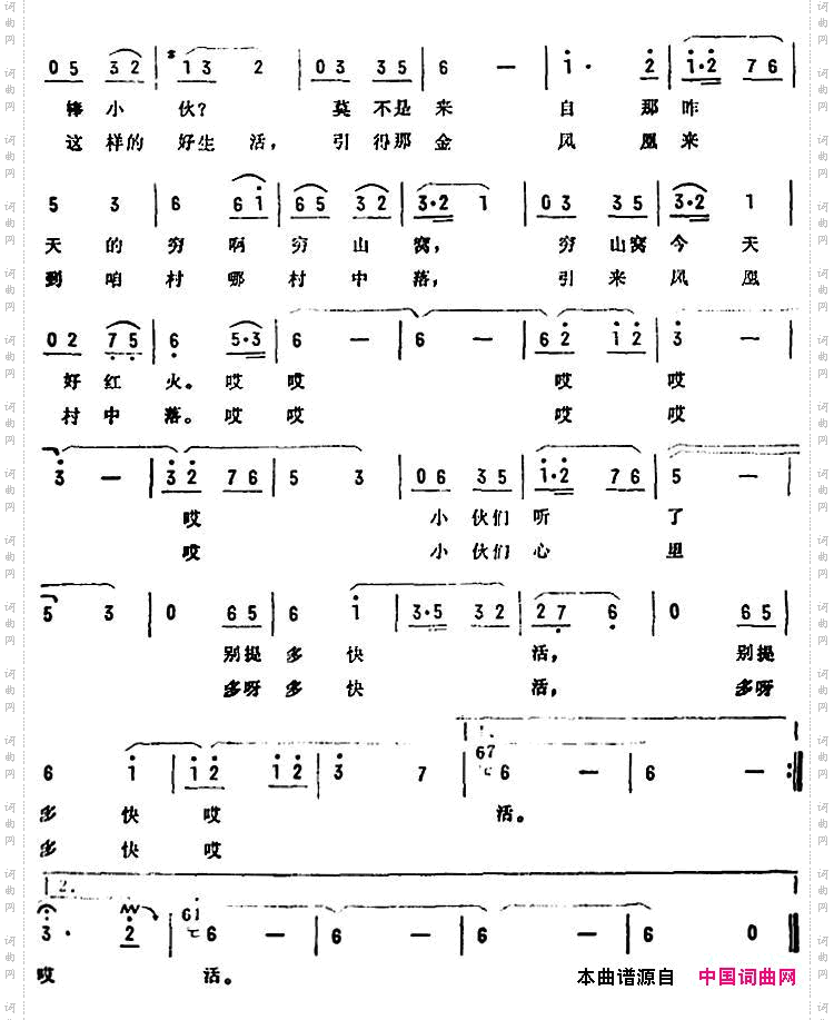引来凤凰村中落