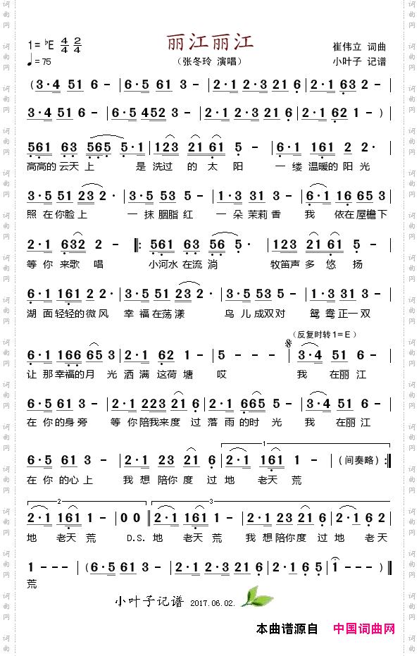 丽江丽江