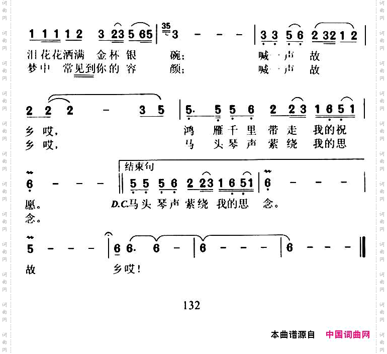 故乡