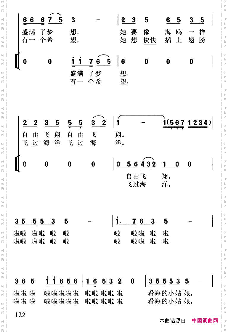 看海的小姑娘独唱+伴奏