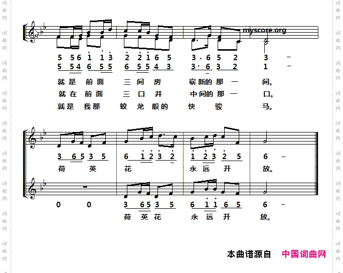 荷英花女声二重唱、线简谱对照版