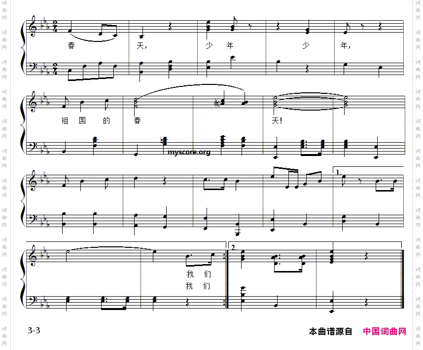 儿童歌曲弹唱：少年，少年，祖国的春天