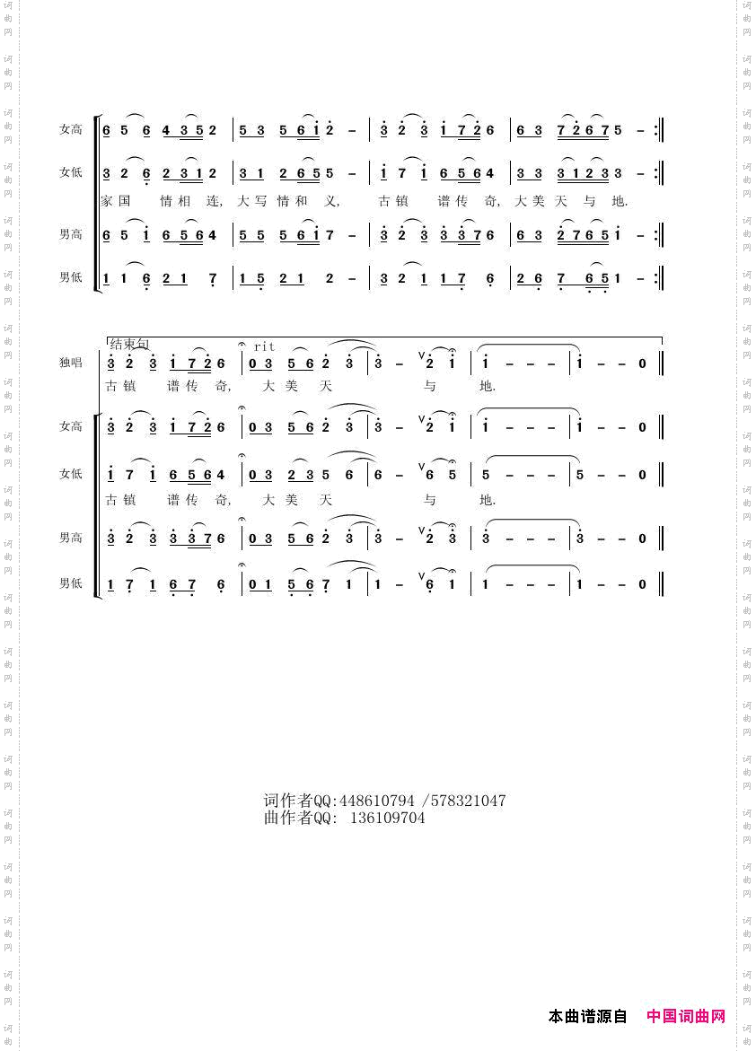 奢香古镇传奇