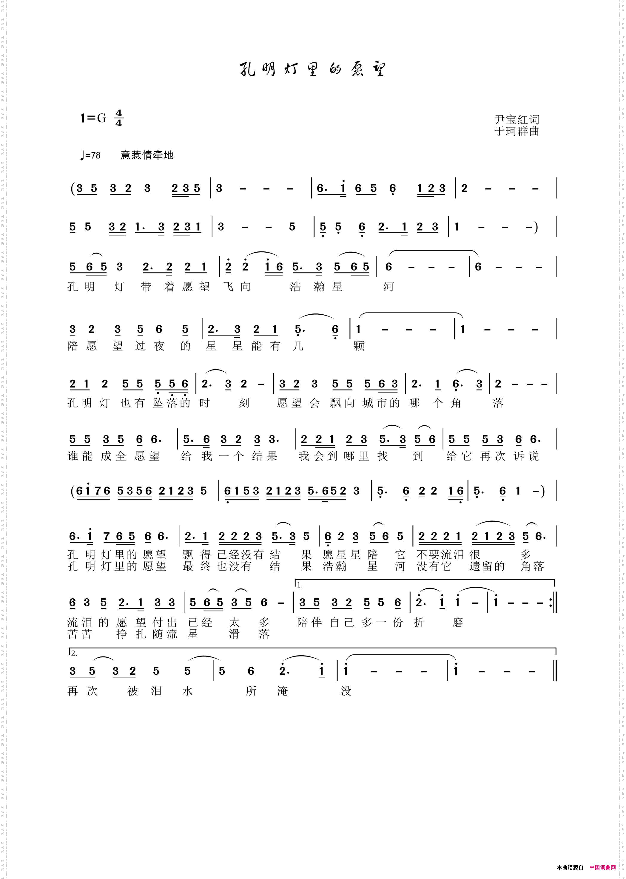 孔明灯里的愿望