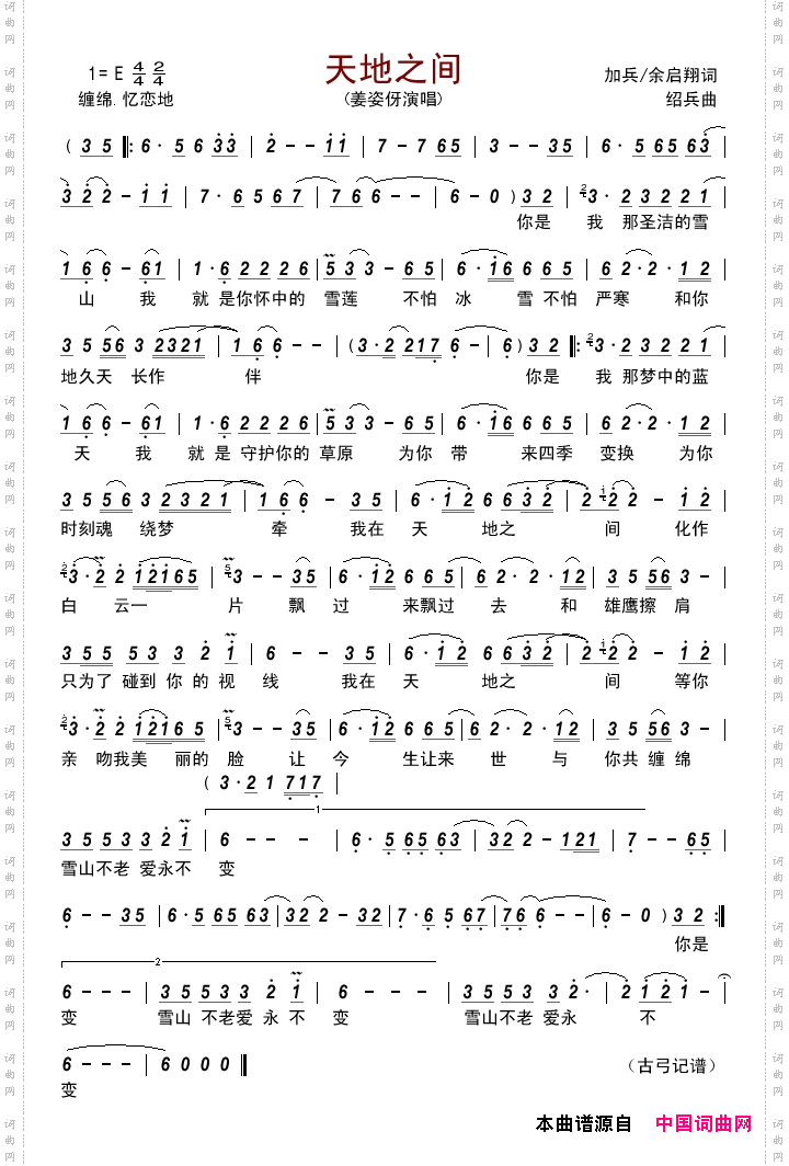 天地之间姜姿伢