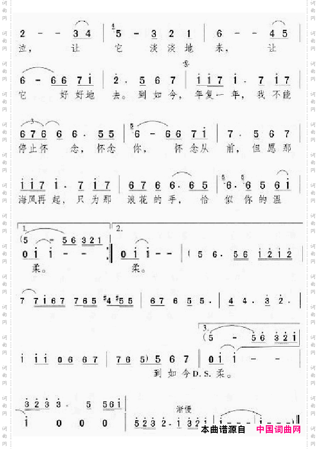 邓丽君演唱歌曲集301-350