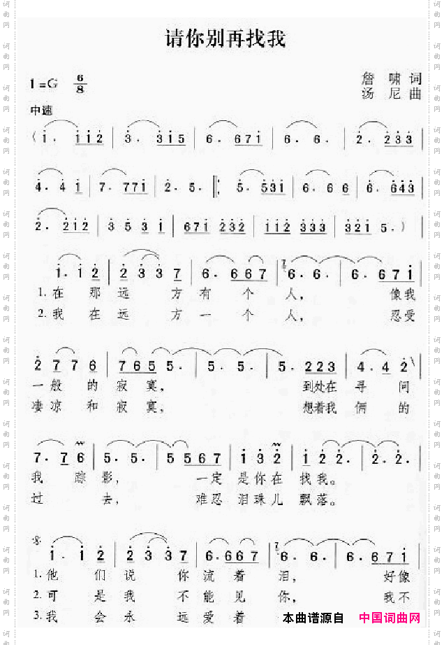 邓丽君演唱歌曲集301-350