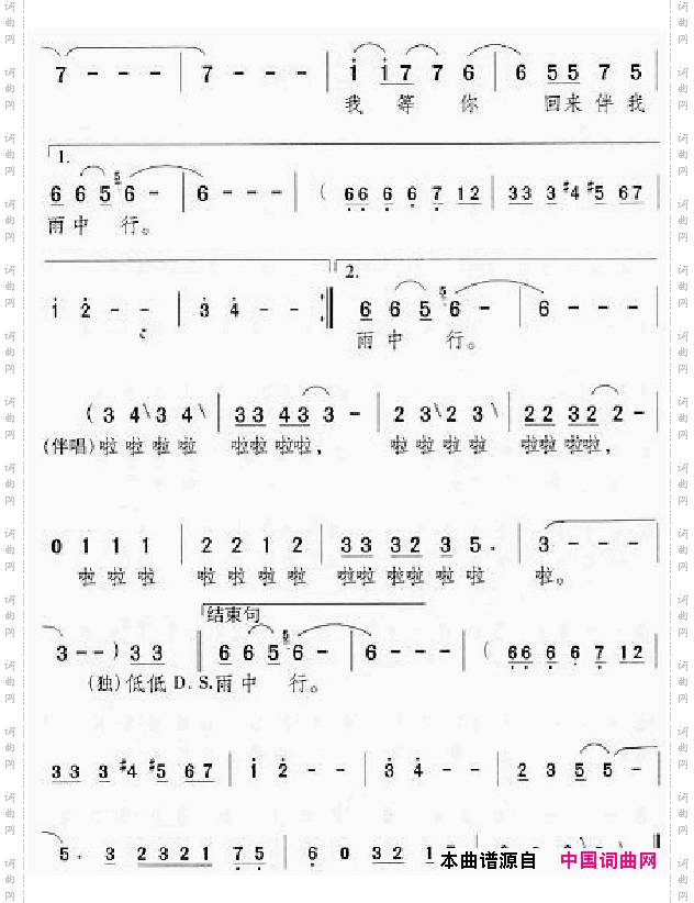 邓丽君演唱歌曲集301-350