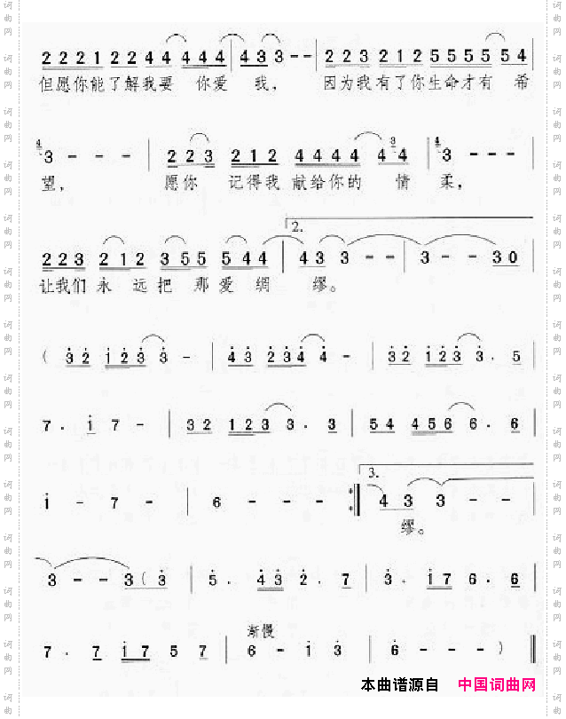 邓丽君演唱歌曲集301-350