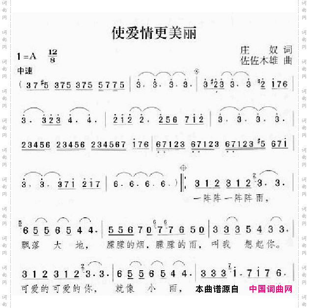 邓丽君演唱歌曲集301-350