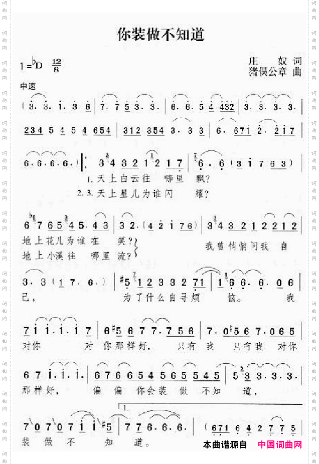 邓丽君演唱歌曲集301-350
