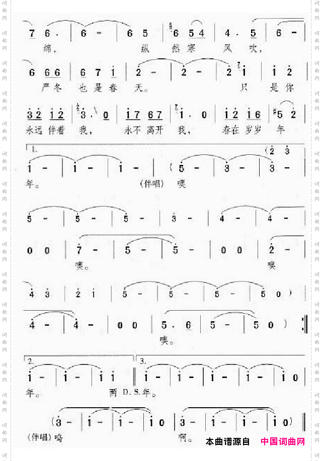邓丽君演唱歌曲集301-350