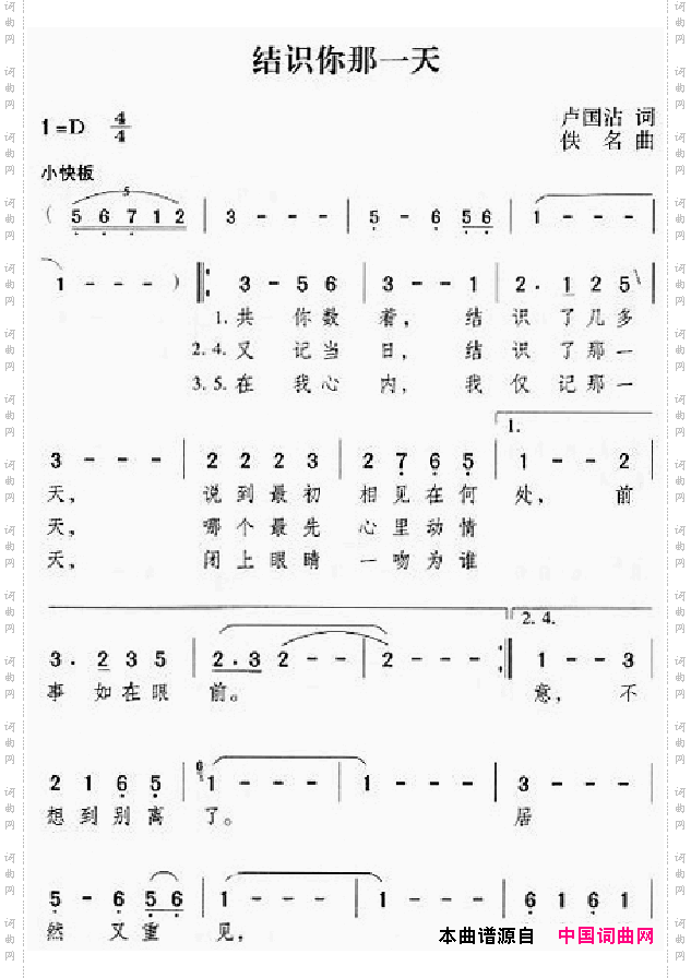 邓丽君演唱歌曲集301-350