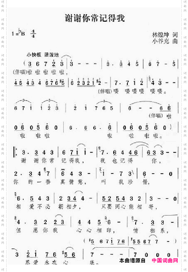 邓丽君演唱歌曲集301-350