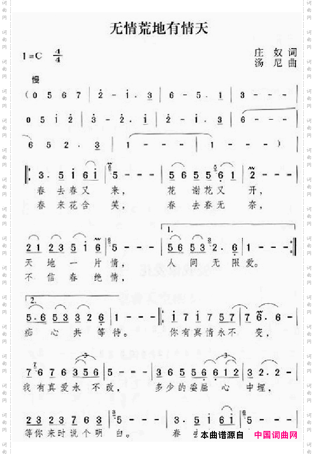 邓丽君演唱歌曲集301-350