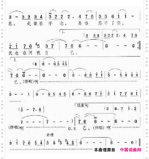 邓丽君演唱歌曲集301-350