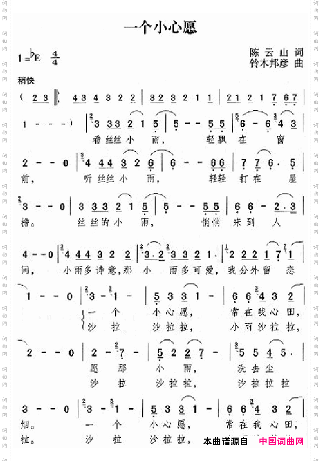 邓丽君演唱歌曲集251-300