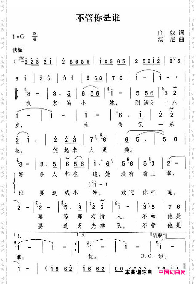 邓丽君演唱歌曲集251-300