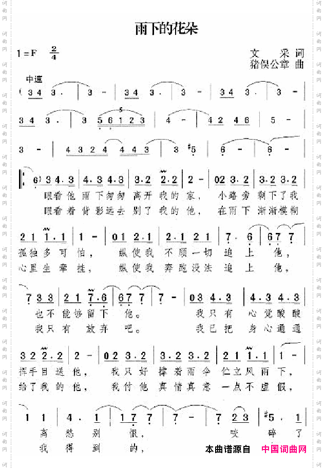 邓丽君演唱歌曲集201-250