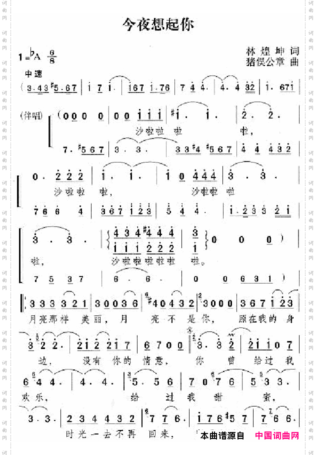 邓丽君演唱歌曲集201-250