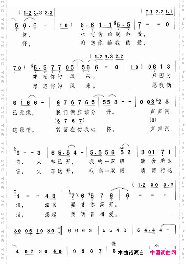 邓丽君演唱歌曲集201-250
