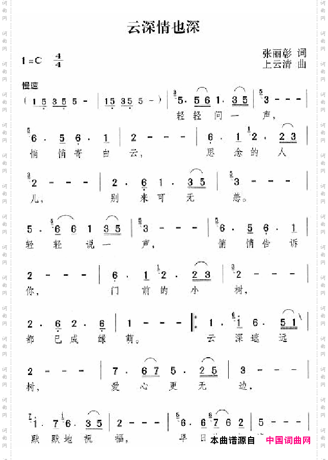 邓丽君演唱歌曲集201-250