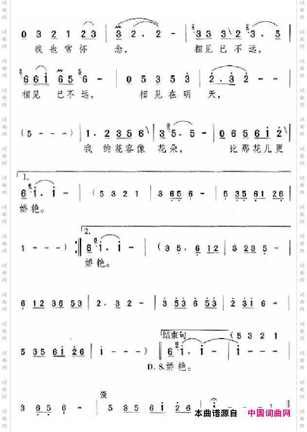 邓丽君演唱歌曲集201-250