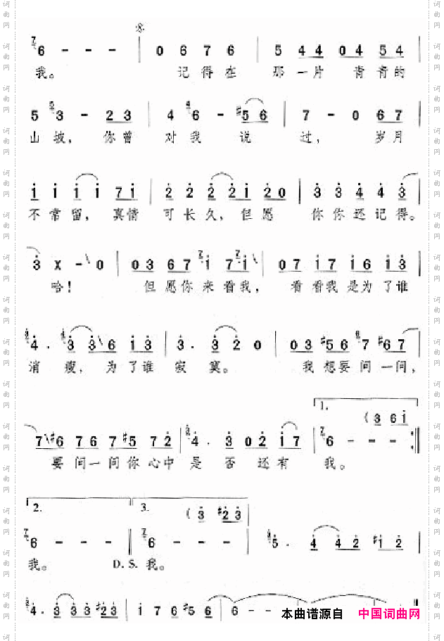 邓丽君演唱歌曲集201-250