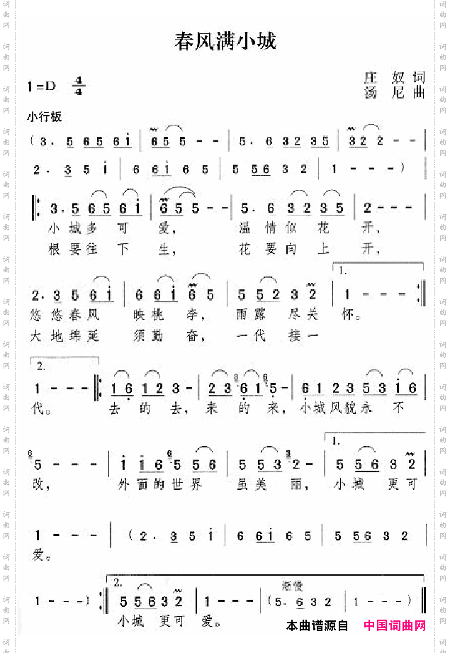 邓丽君演唱歌曲集201-250