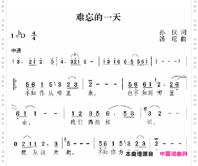 邓丽君演唱歌曲集201-250