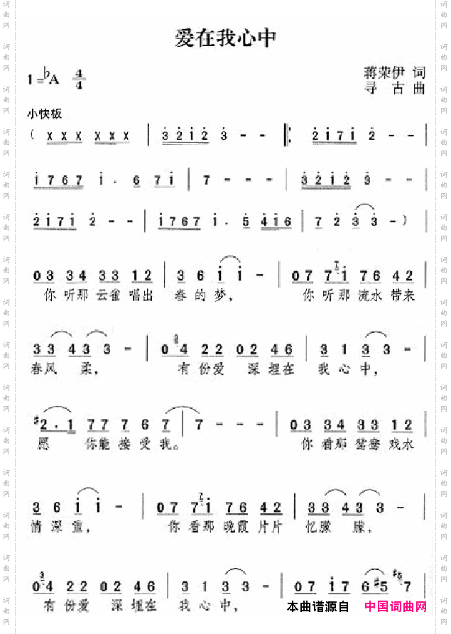 邓丽君演唱歌曲集201-250