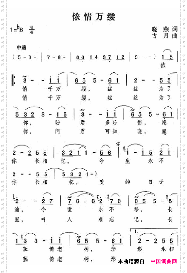邓丽君演唱歌曲集151-200