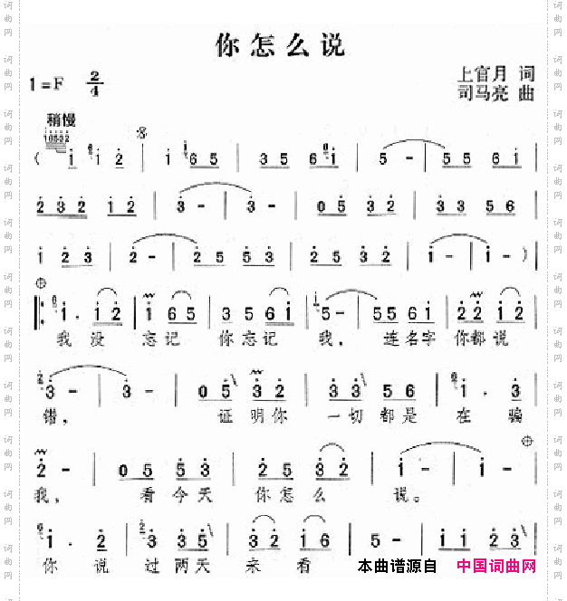邓丽君演唱歌曲集151-200