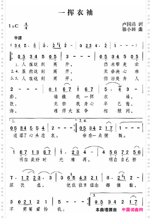 邓丽君演唱歌曲集151-200
