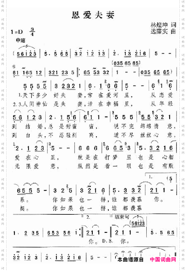 邓丽君演唱歌曲集151-200