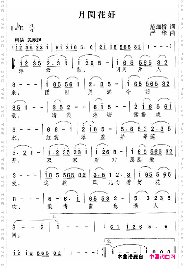 邓丽君演唱歌曲集151-200