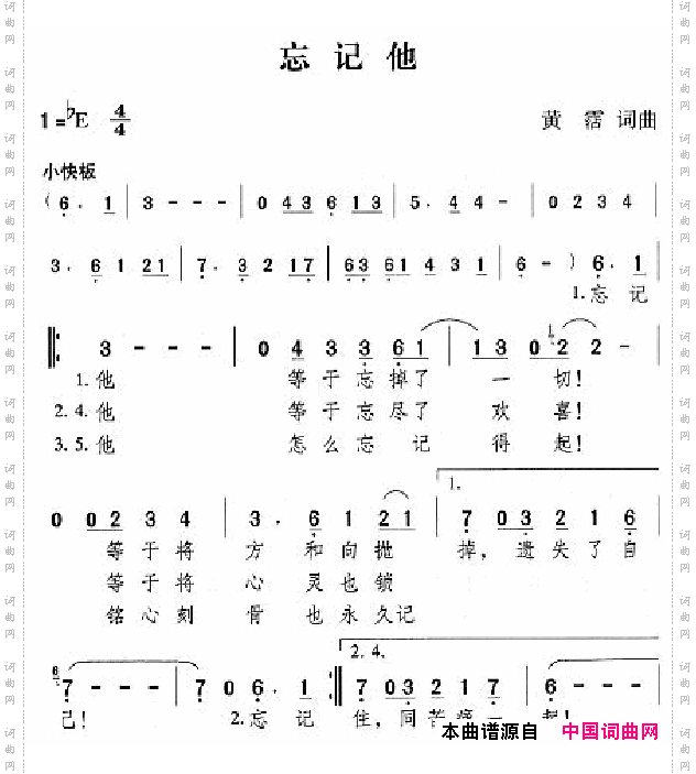邓丽君演唱歌曲集101-150
