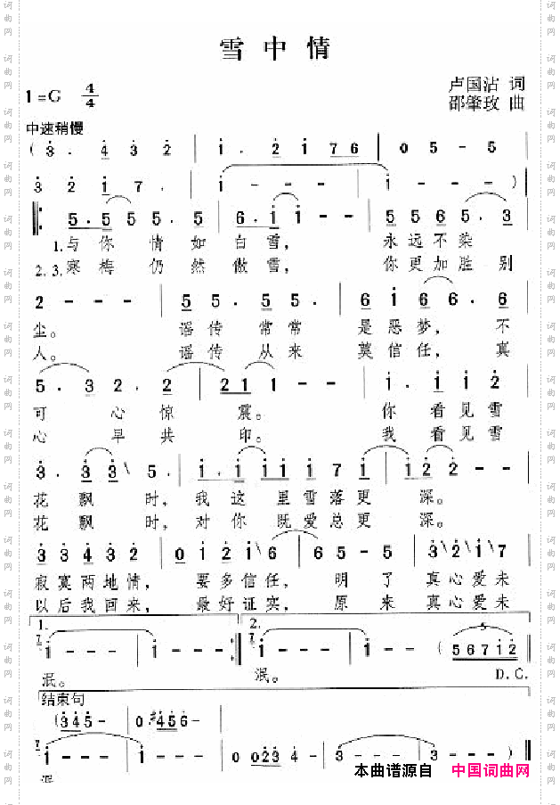 邓丽君演唱歌曲集101-150