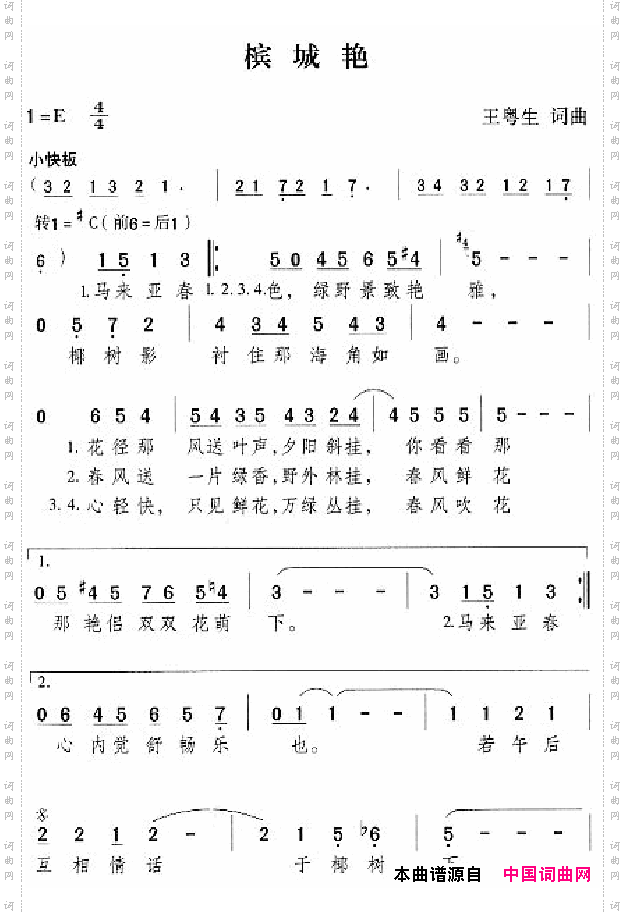 邓丽君演唱歌曲集101-150