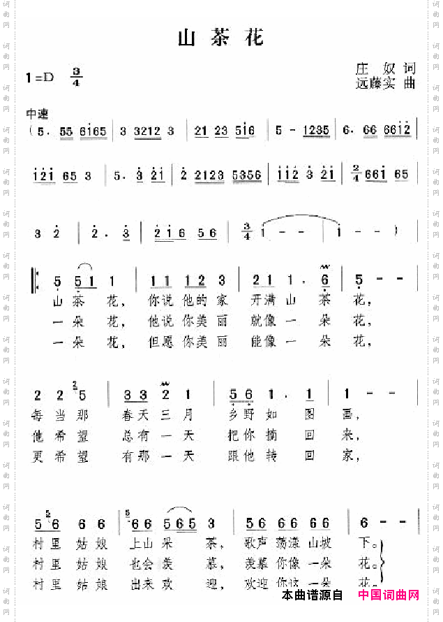 邓丽君演唱歌曲集101-150