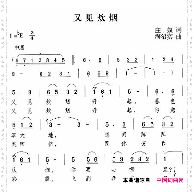 邓丽君演唱歌曲集101-150