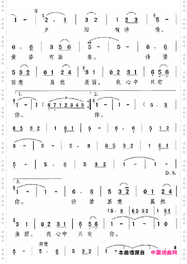 邓丽君演唱歌曲集101-150