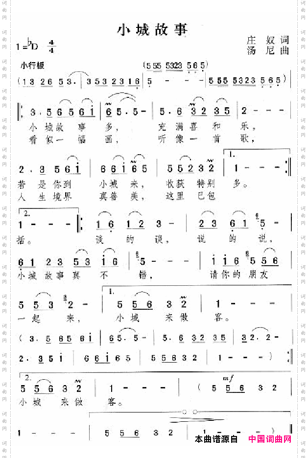 邓丽君演唱歌曲集101-150