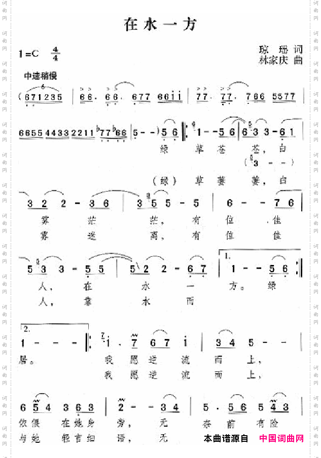 邓丽君演唱歌曲集101-150