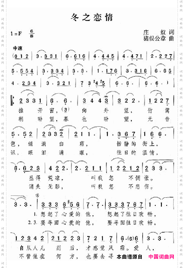 邓丽君演唱歌曲集101-150