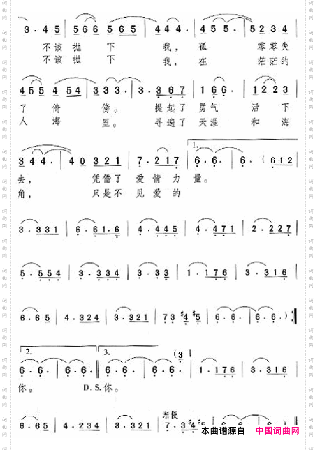 邓丽君演唱歌曲集101-150