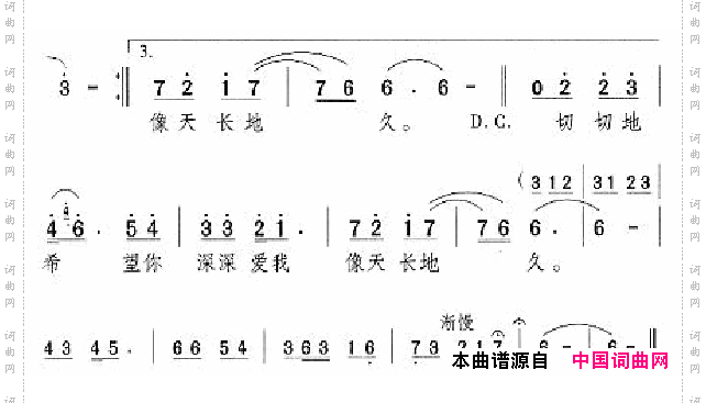 邓丽君演唱歌曲集101-150